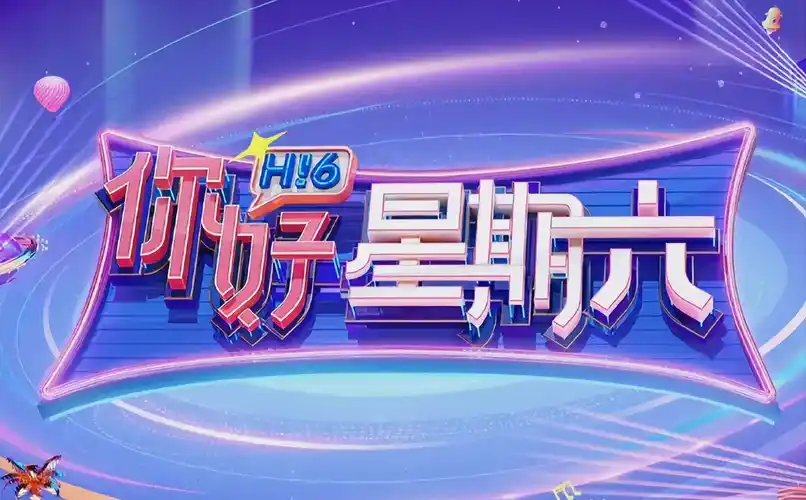 奔跑吧·极限季 综艺
