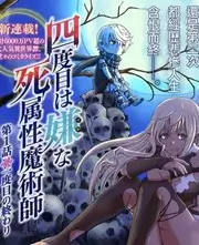 歌手·天籁之战 综艺海报