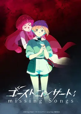 灵笼·第二季 动漫海报